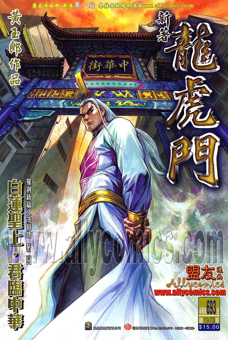 卷693[盟友版]