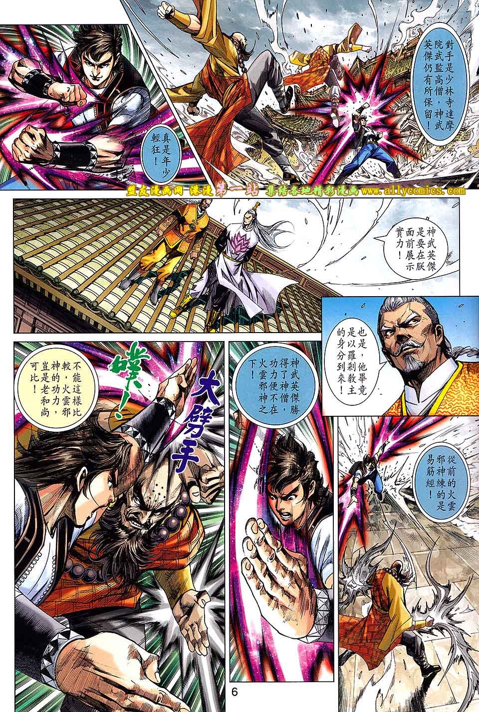 卷693[盟友版]