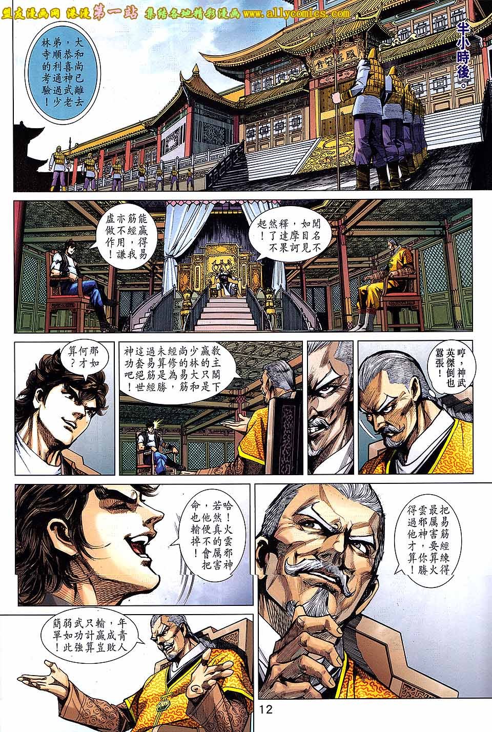 卷693[盟友版]