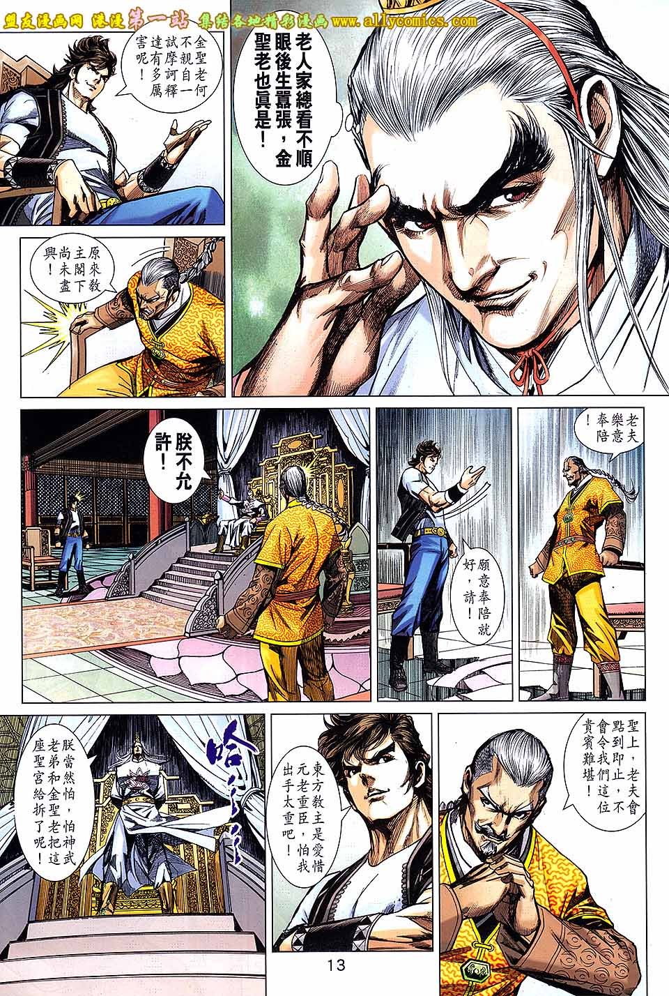 卷693[盟友版]