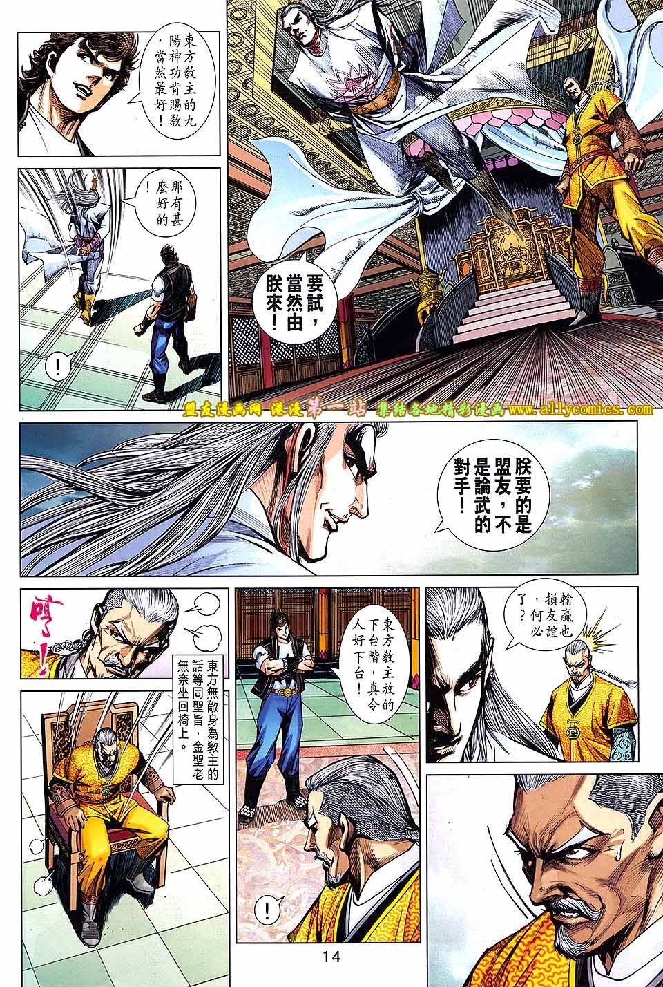 卷693[盟友版]
