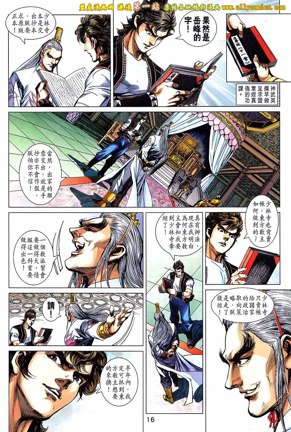 卷693[盟友版]