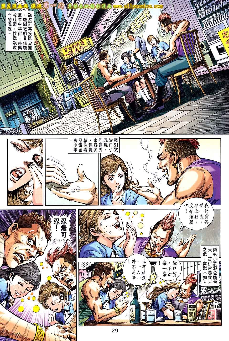 卷693[盟友版]