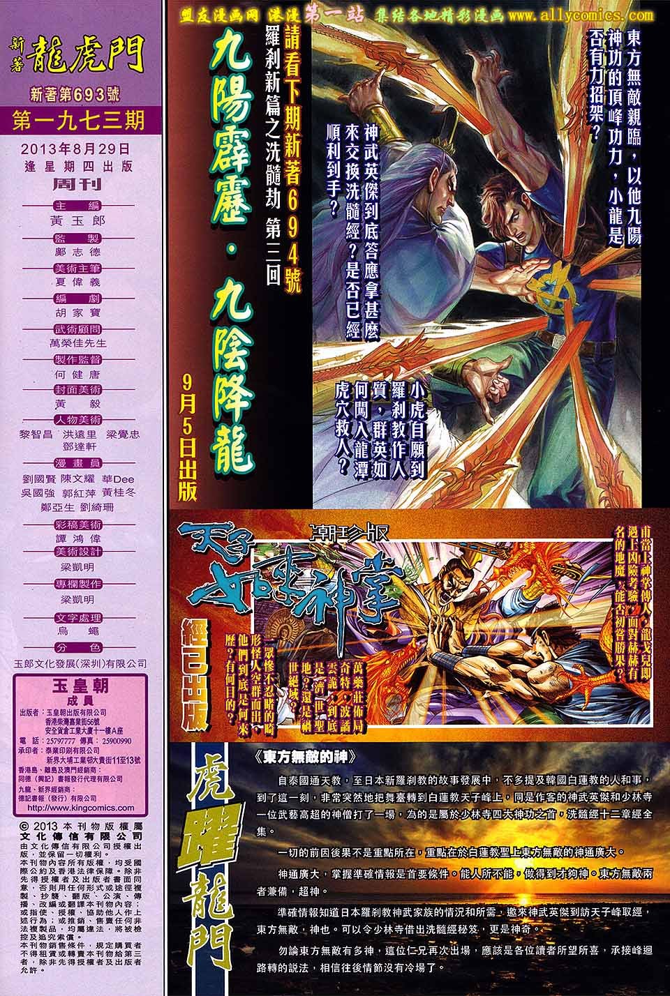 卷693[盟友版]