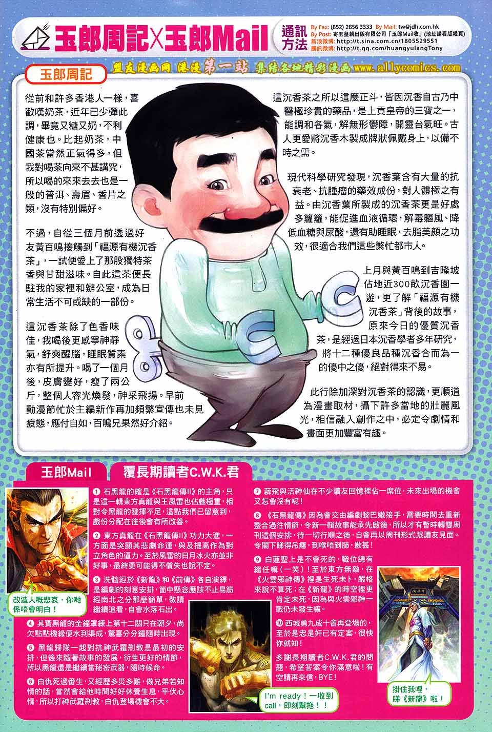 卷693[盟友版]