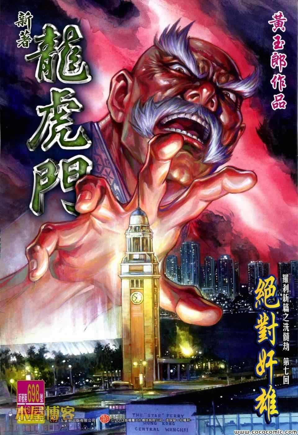 第698话