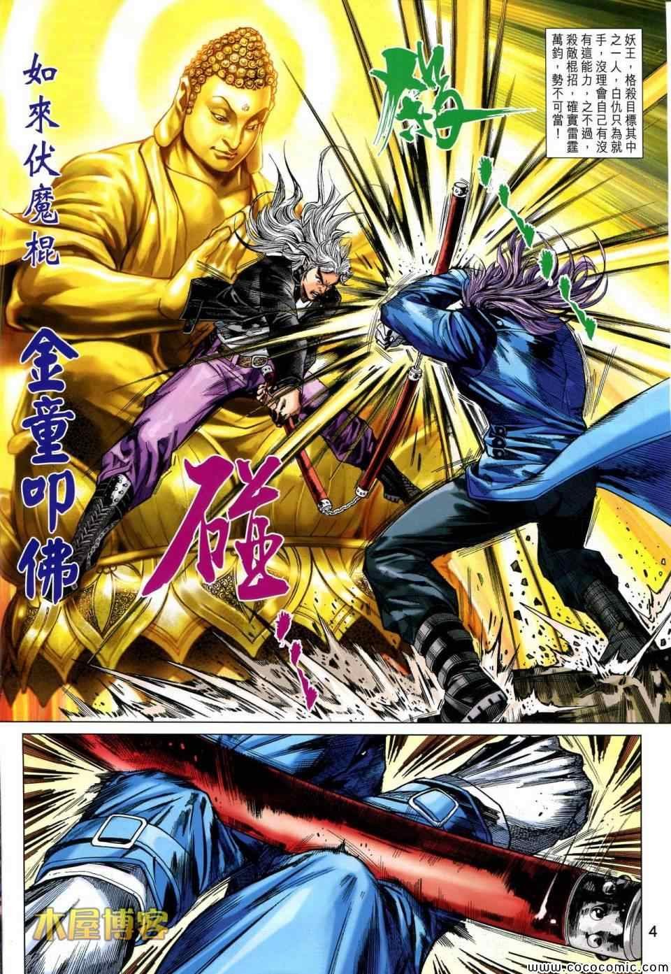 第698话