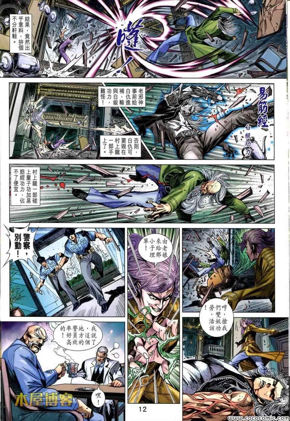 第698话