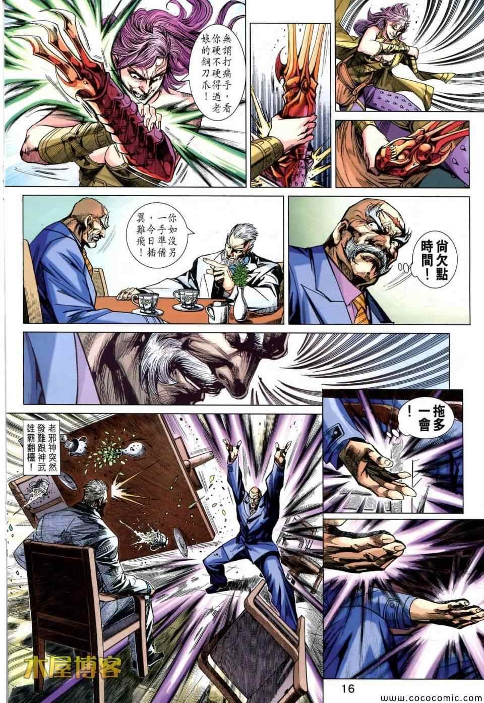第698话