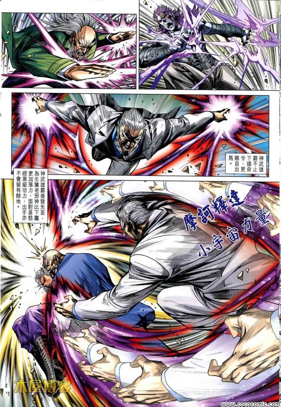 第698话
