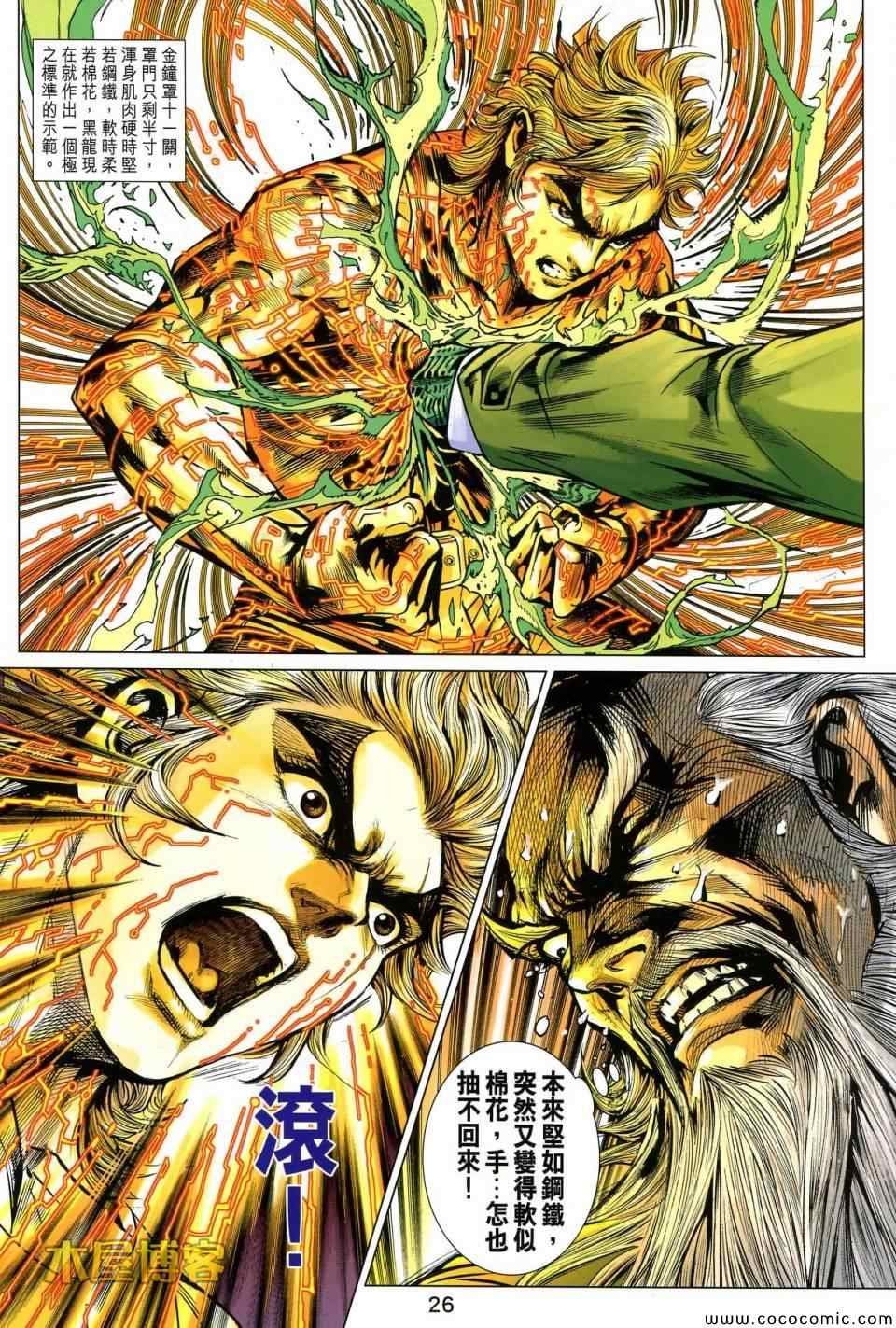 第698话