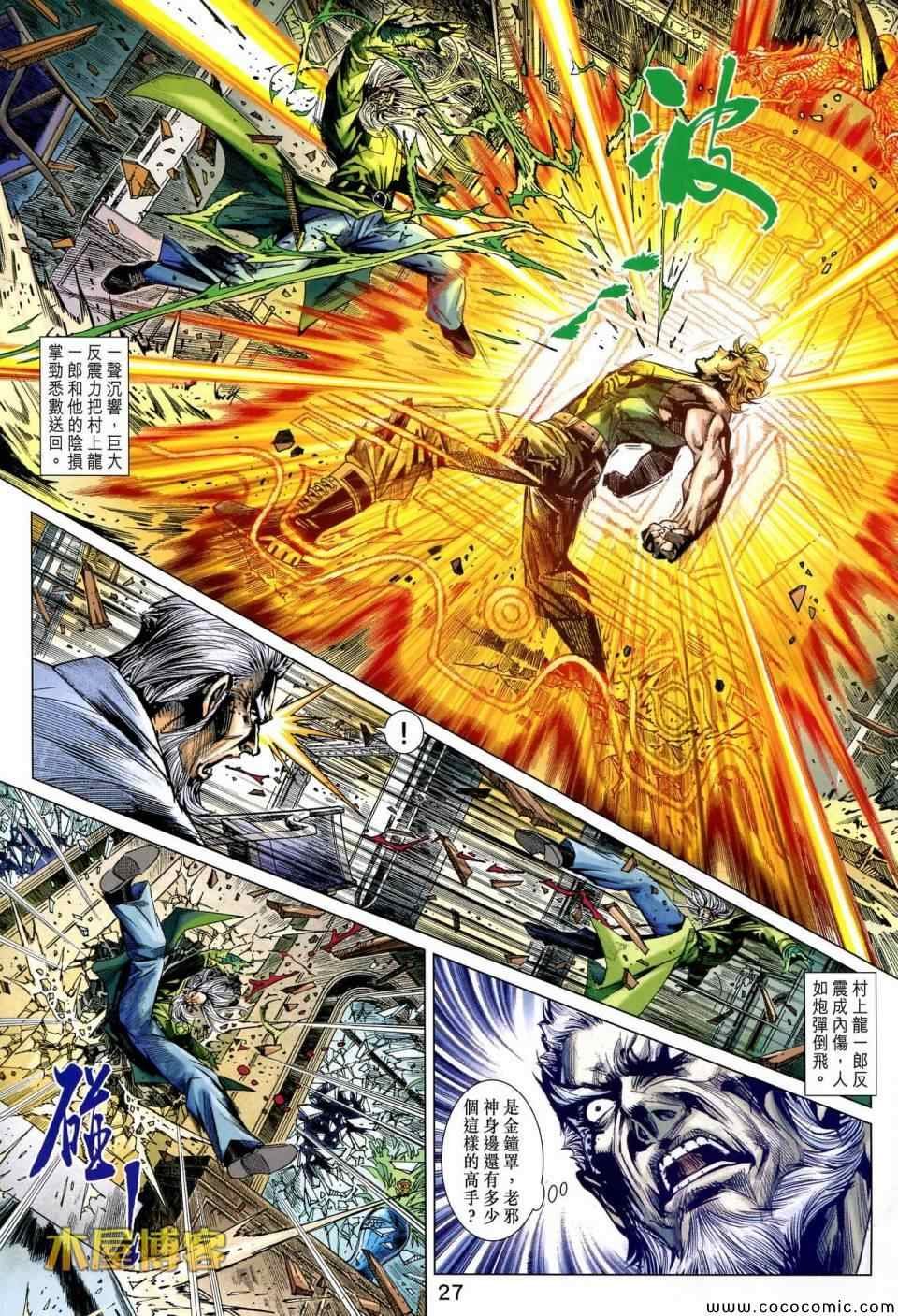 第698话