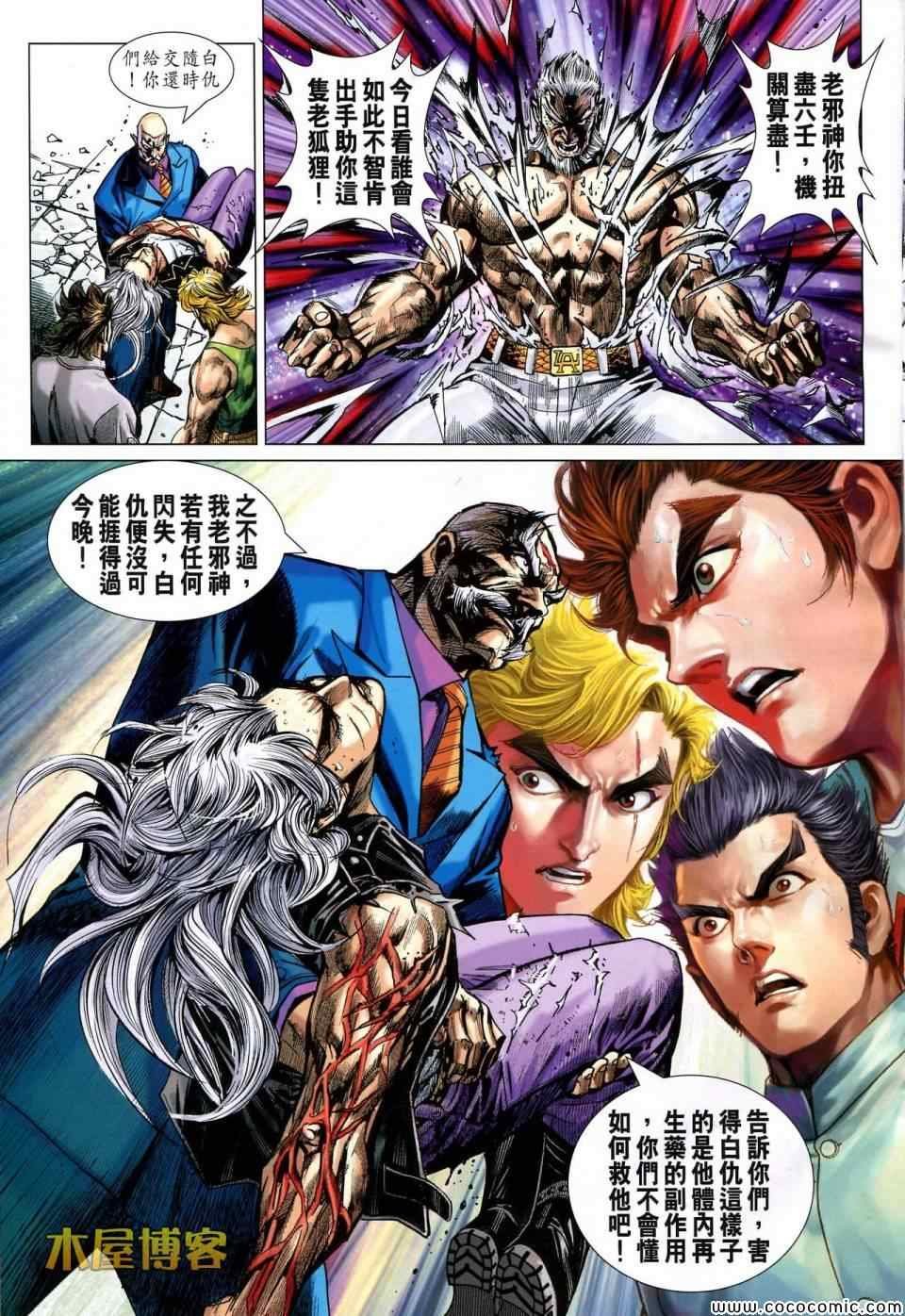 第698话