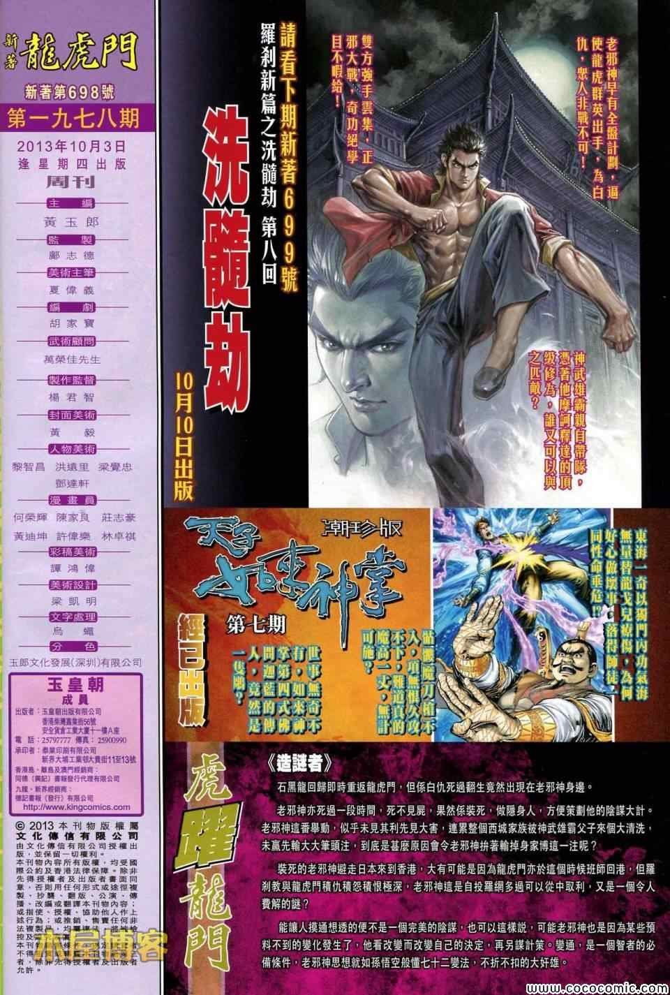 第698话