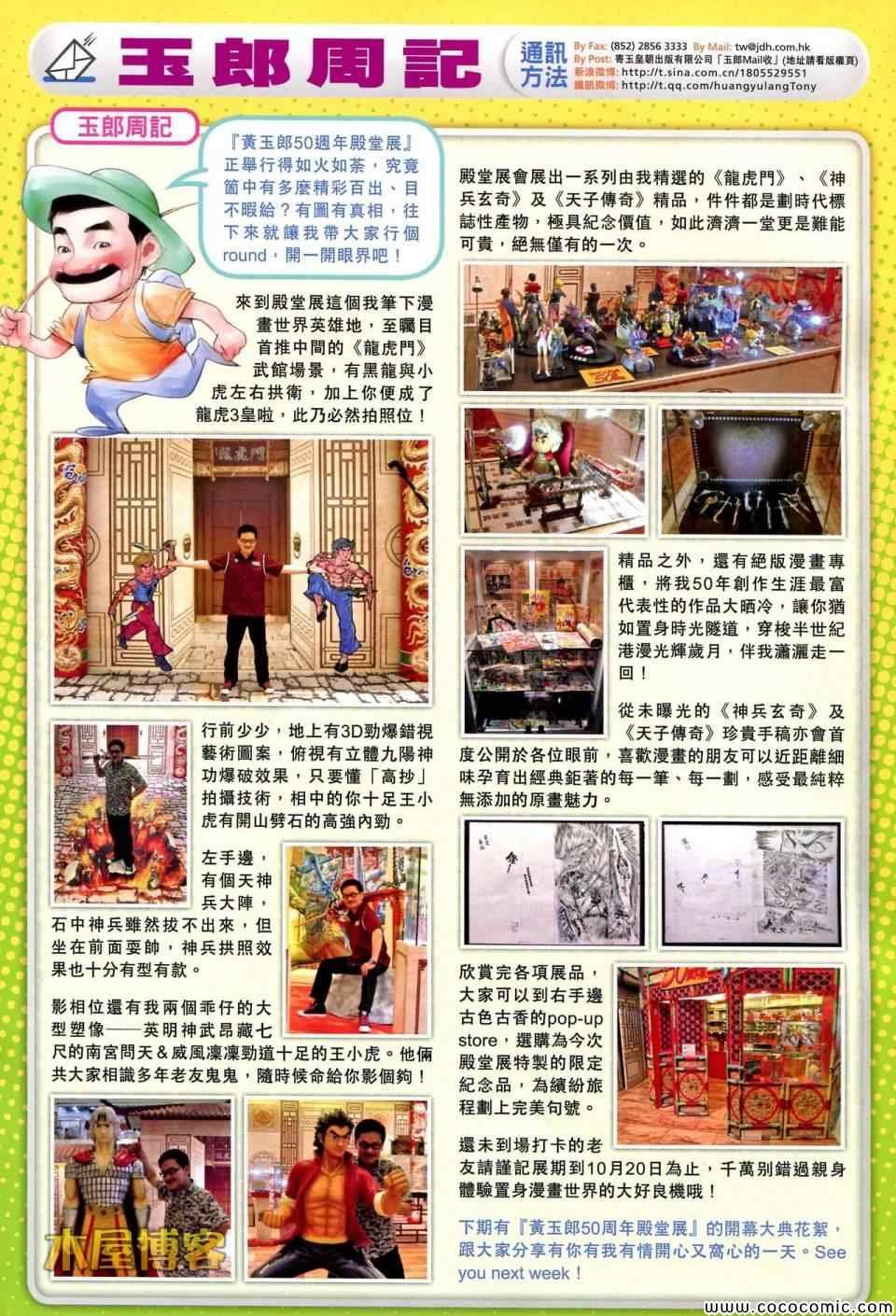 第698话