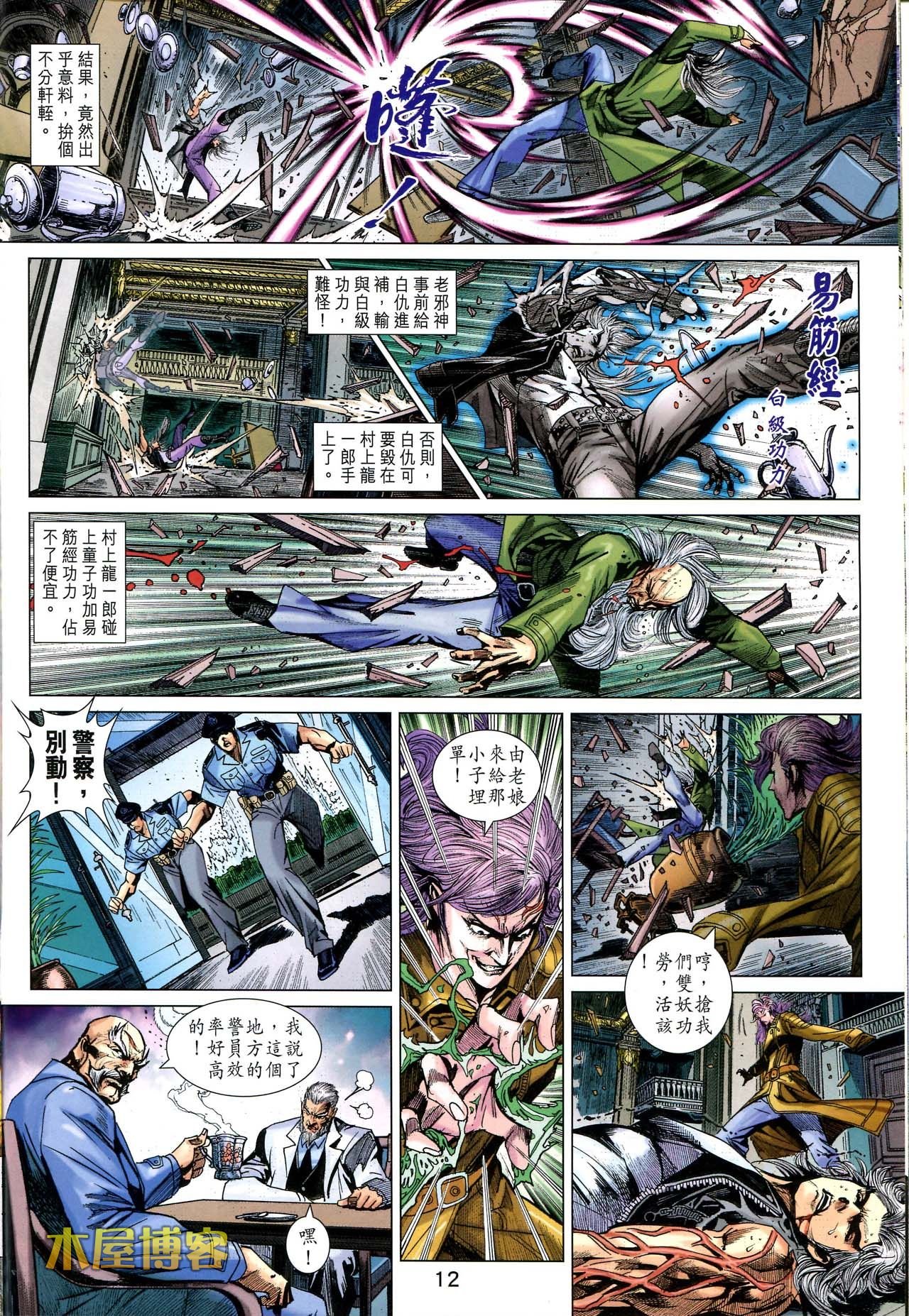 第698话[正式版]
