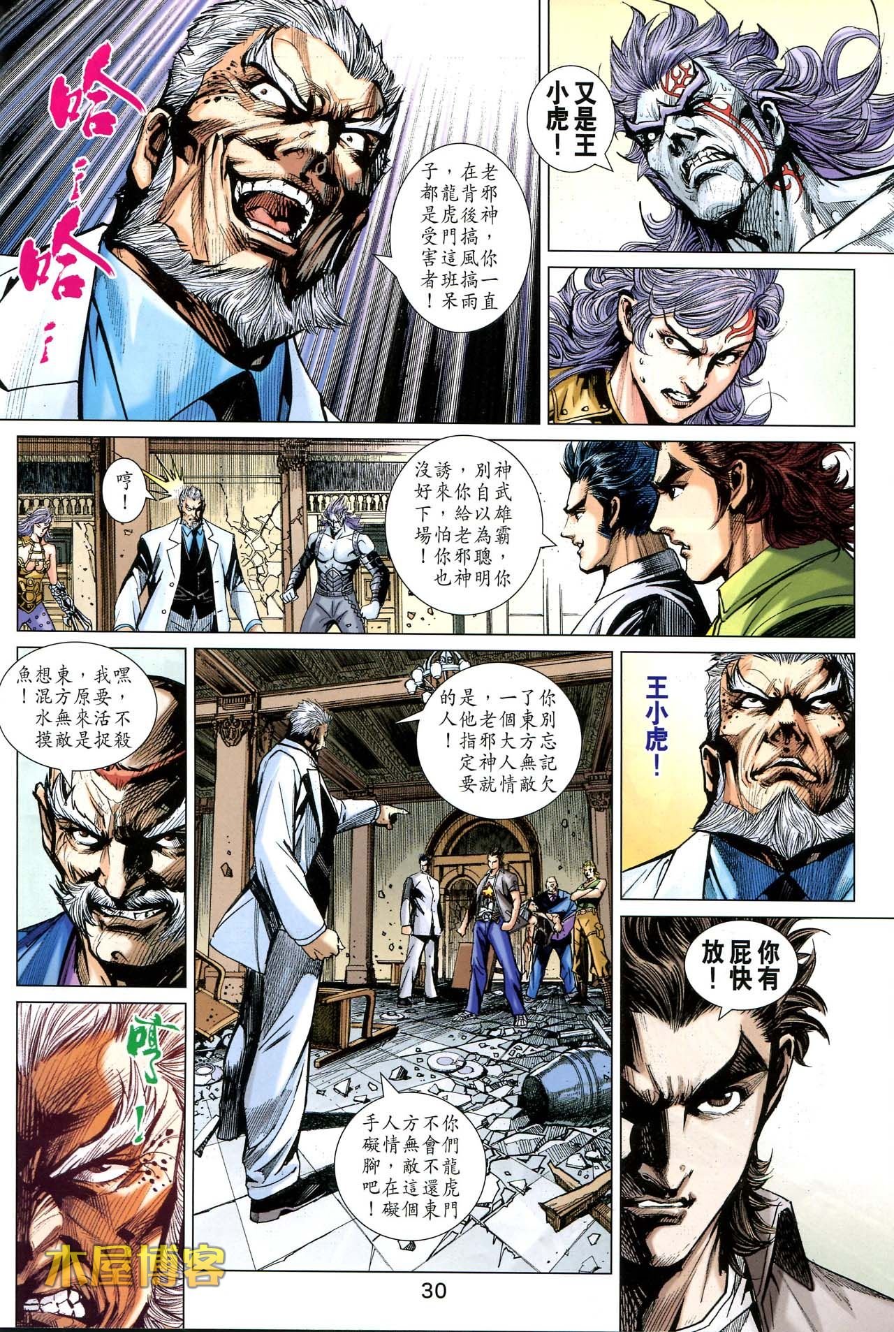 第698话[正式版]