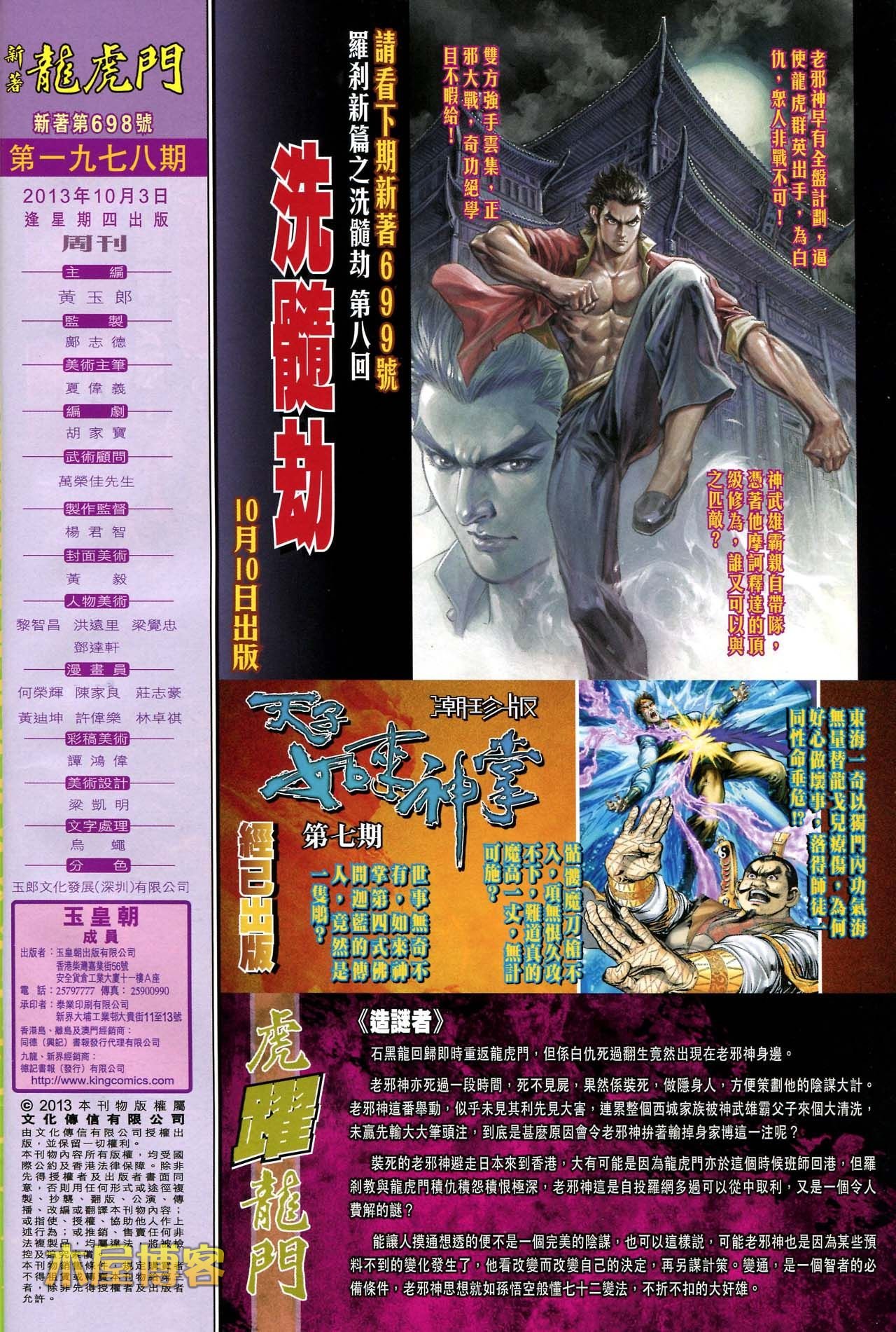 第698话[正式版]