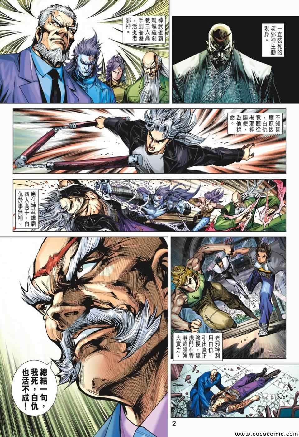 第699话