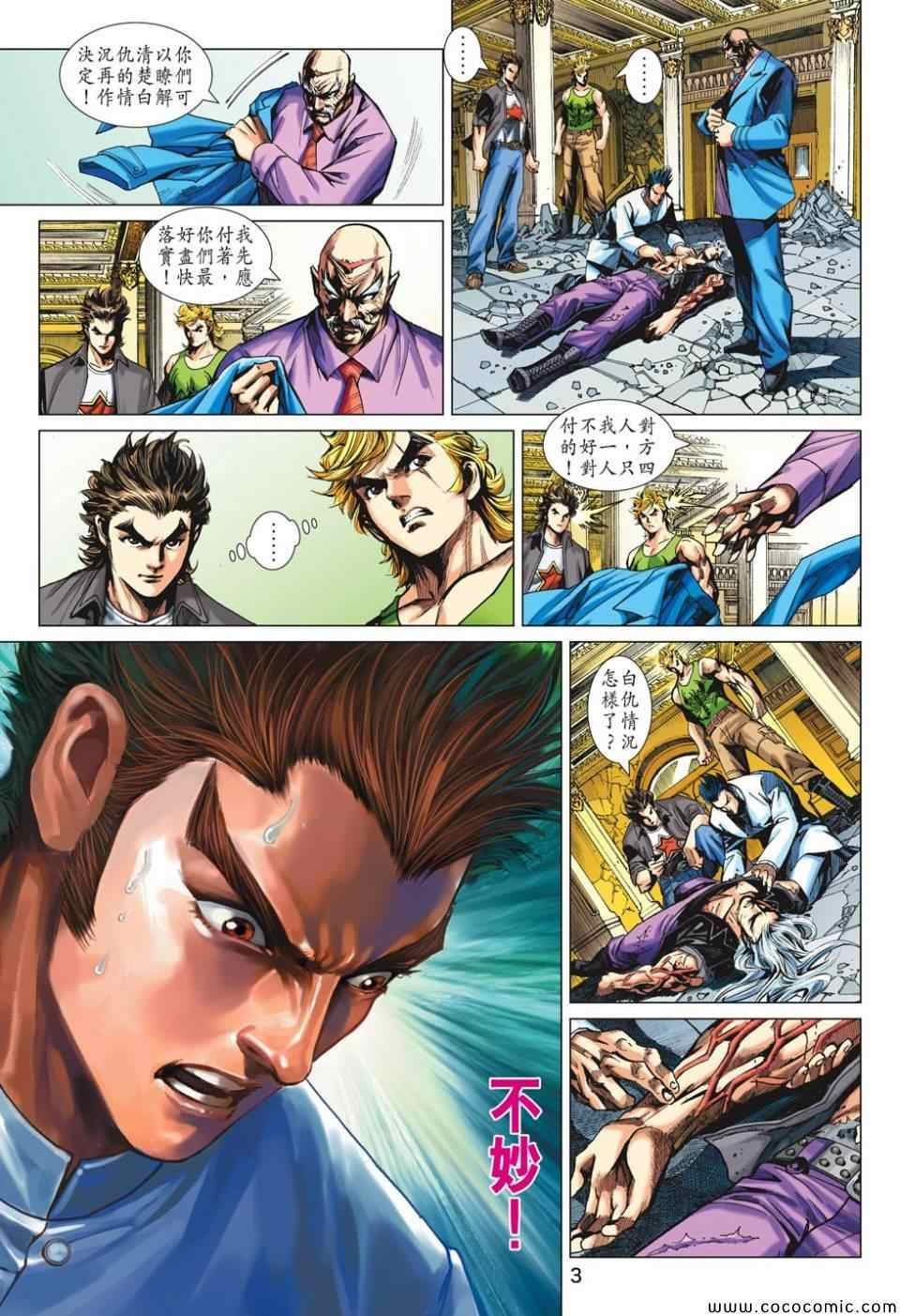 第699话
