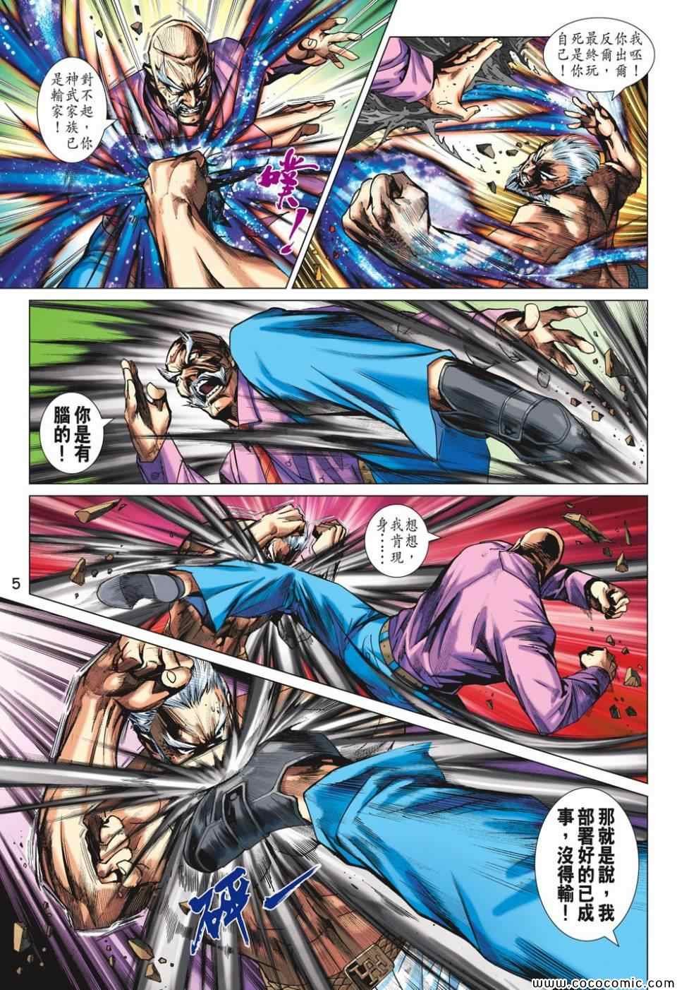 第699话