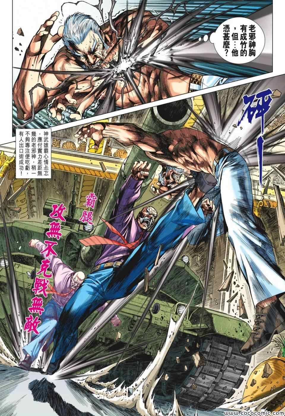 第699话