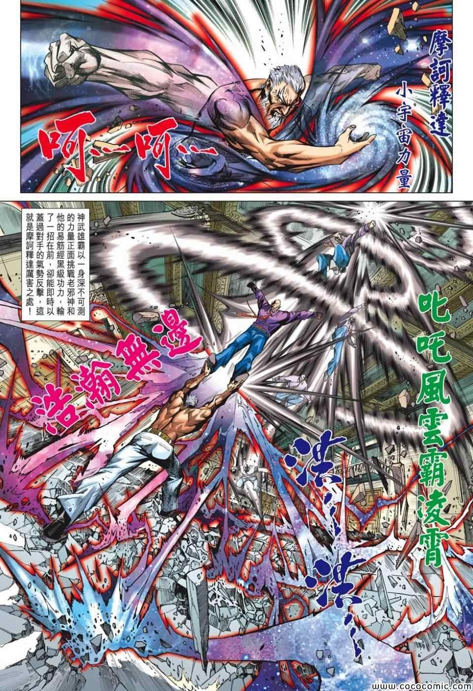 第699话