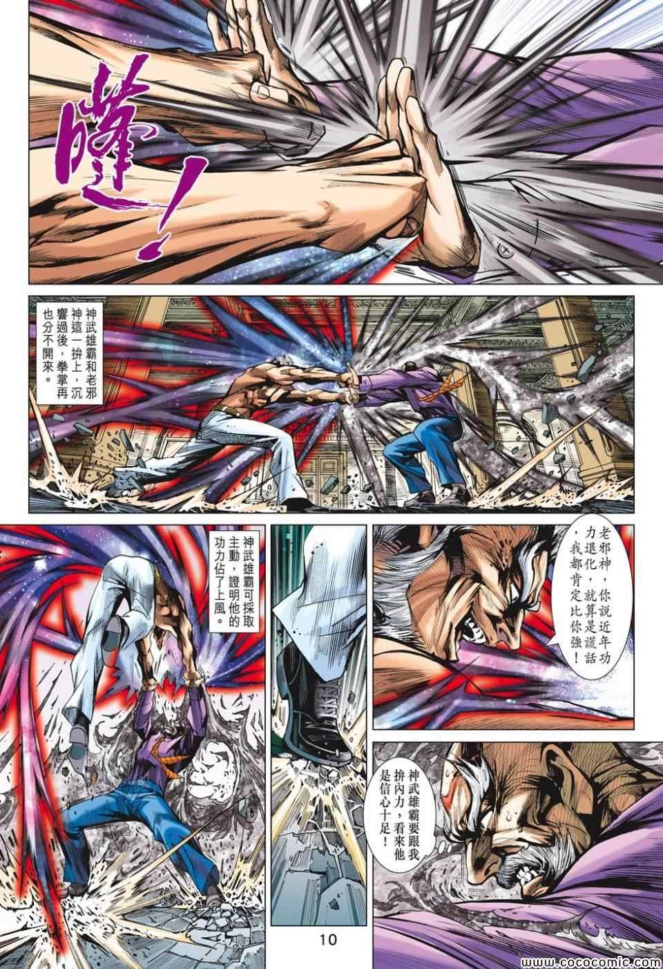 第699话
