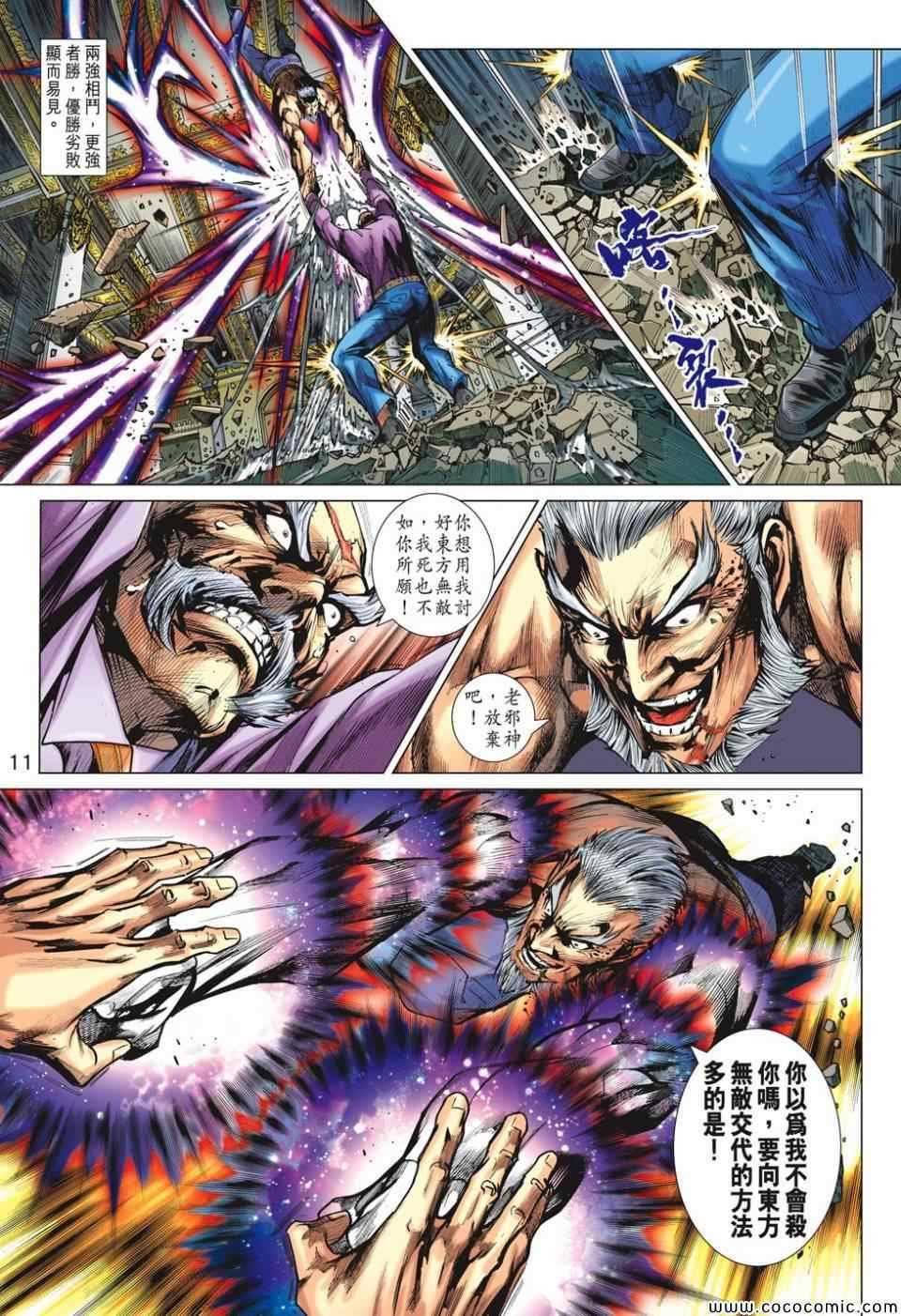 第699话