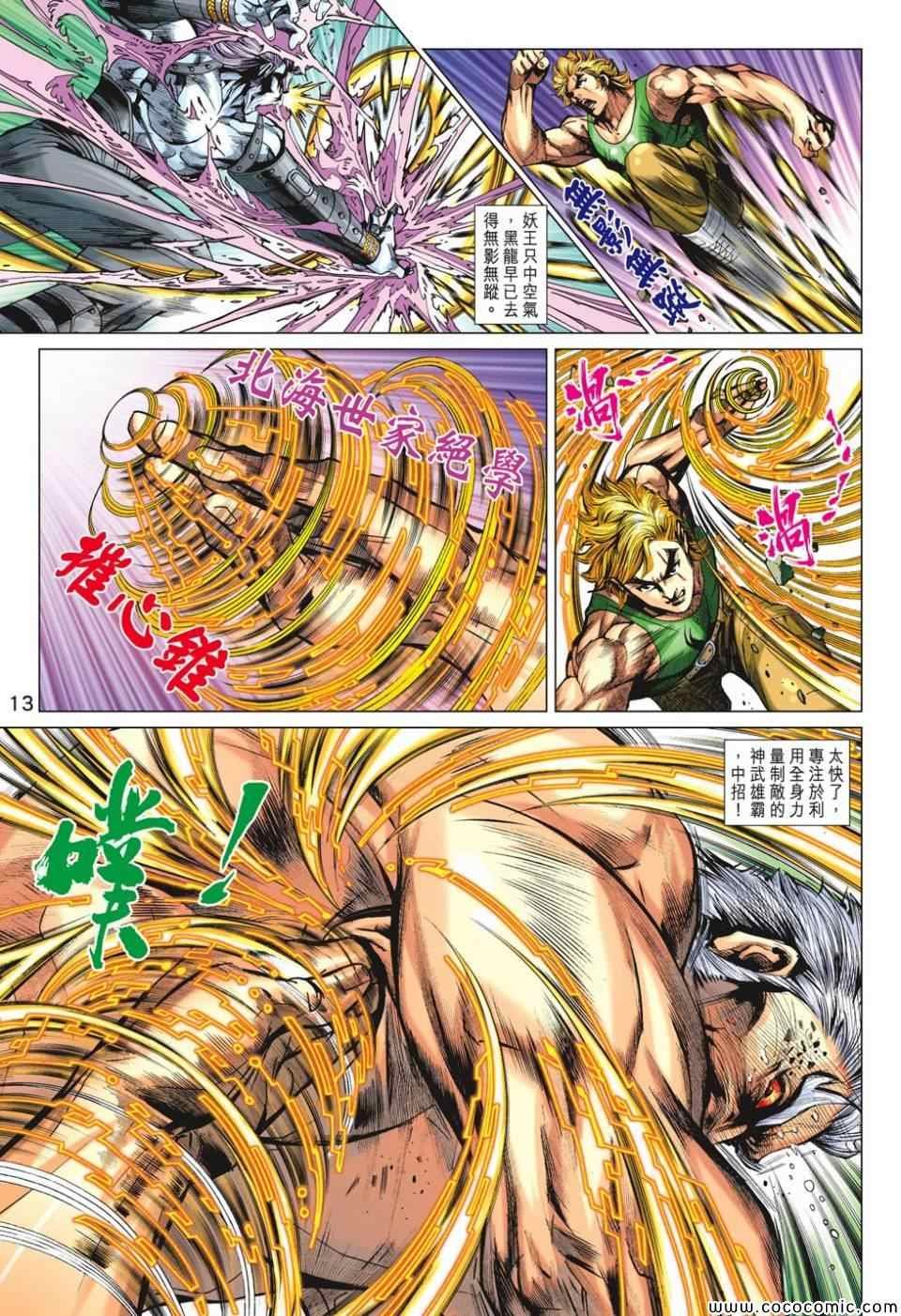 第699话