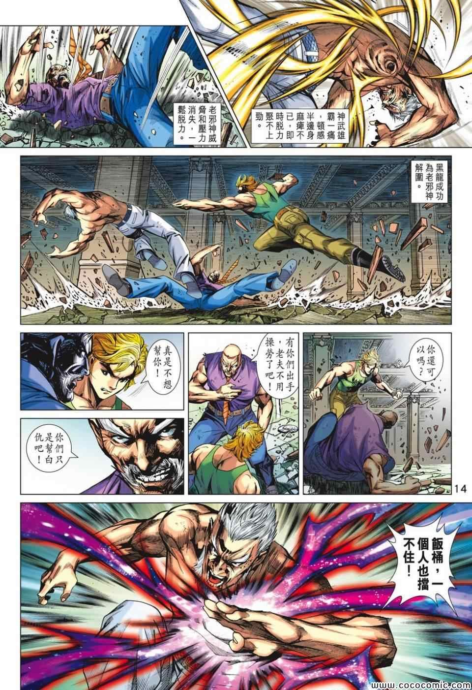 第699话