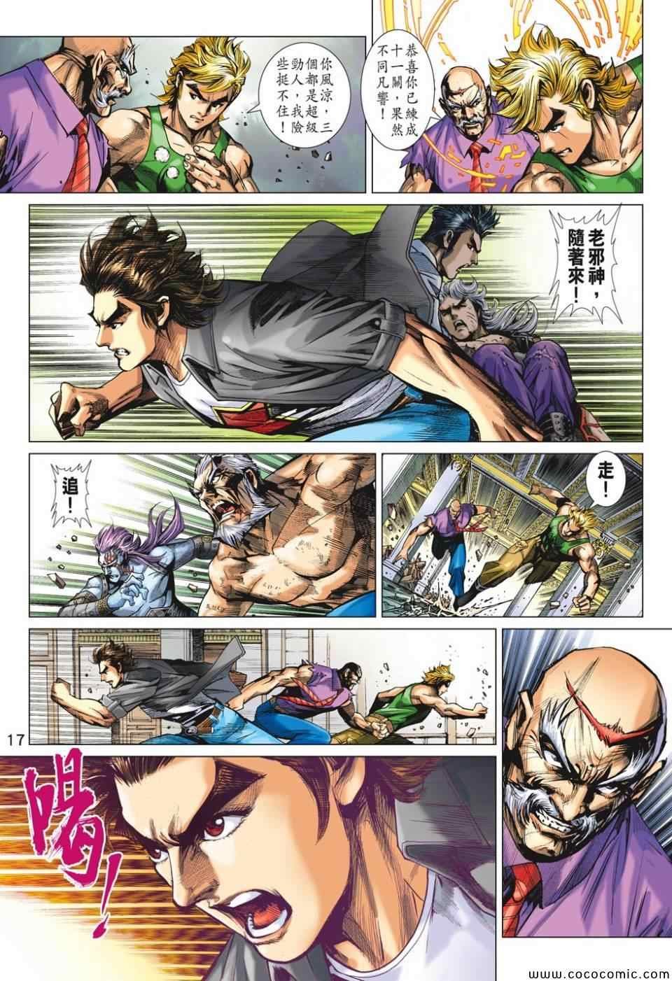 第699话