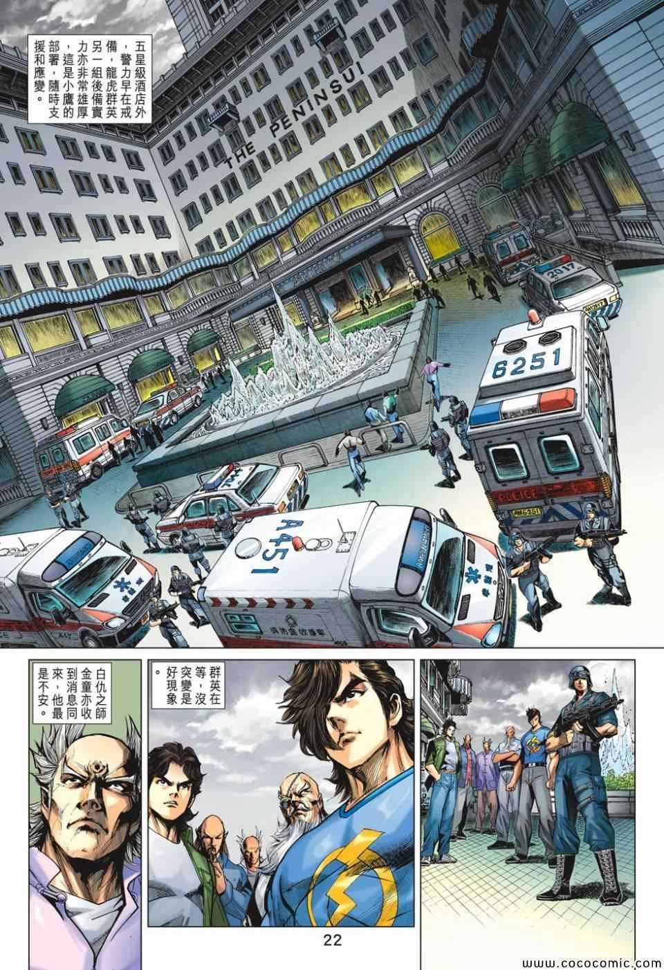 第699话