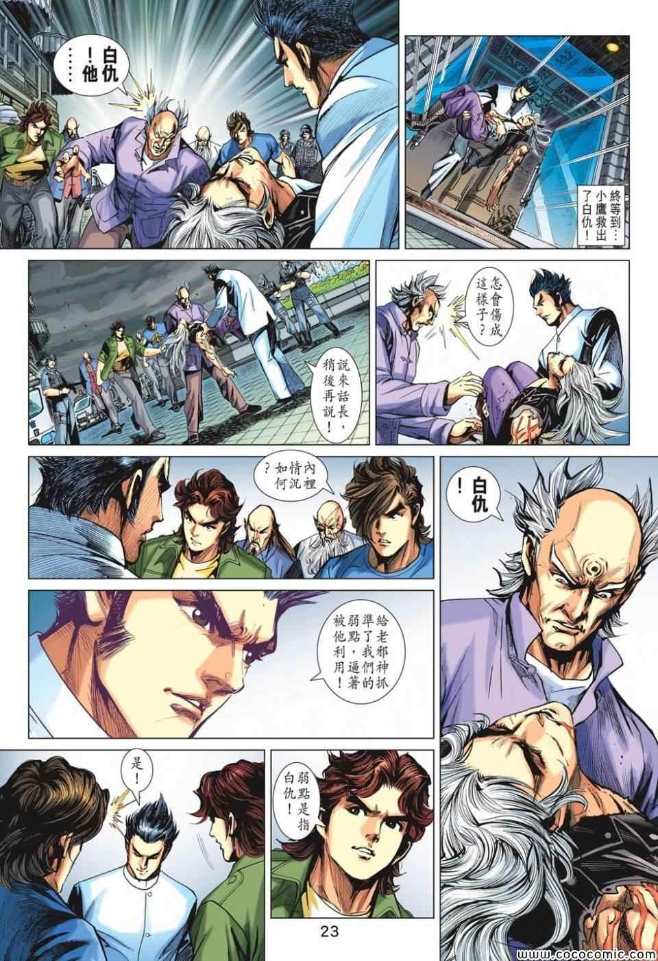 第699话