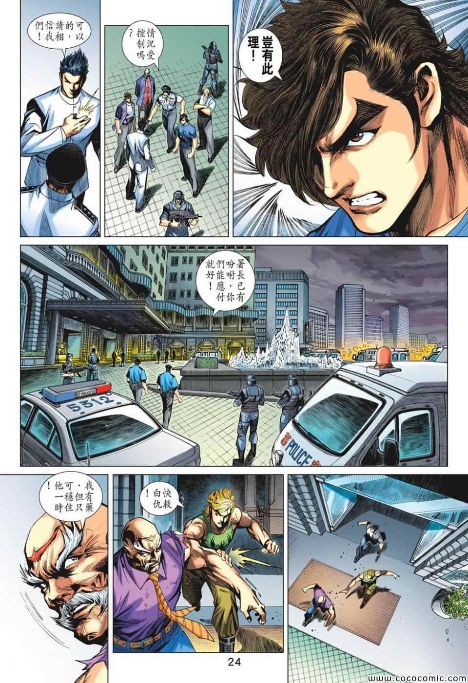 第699话