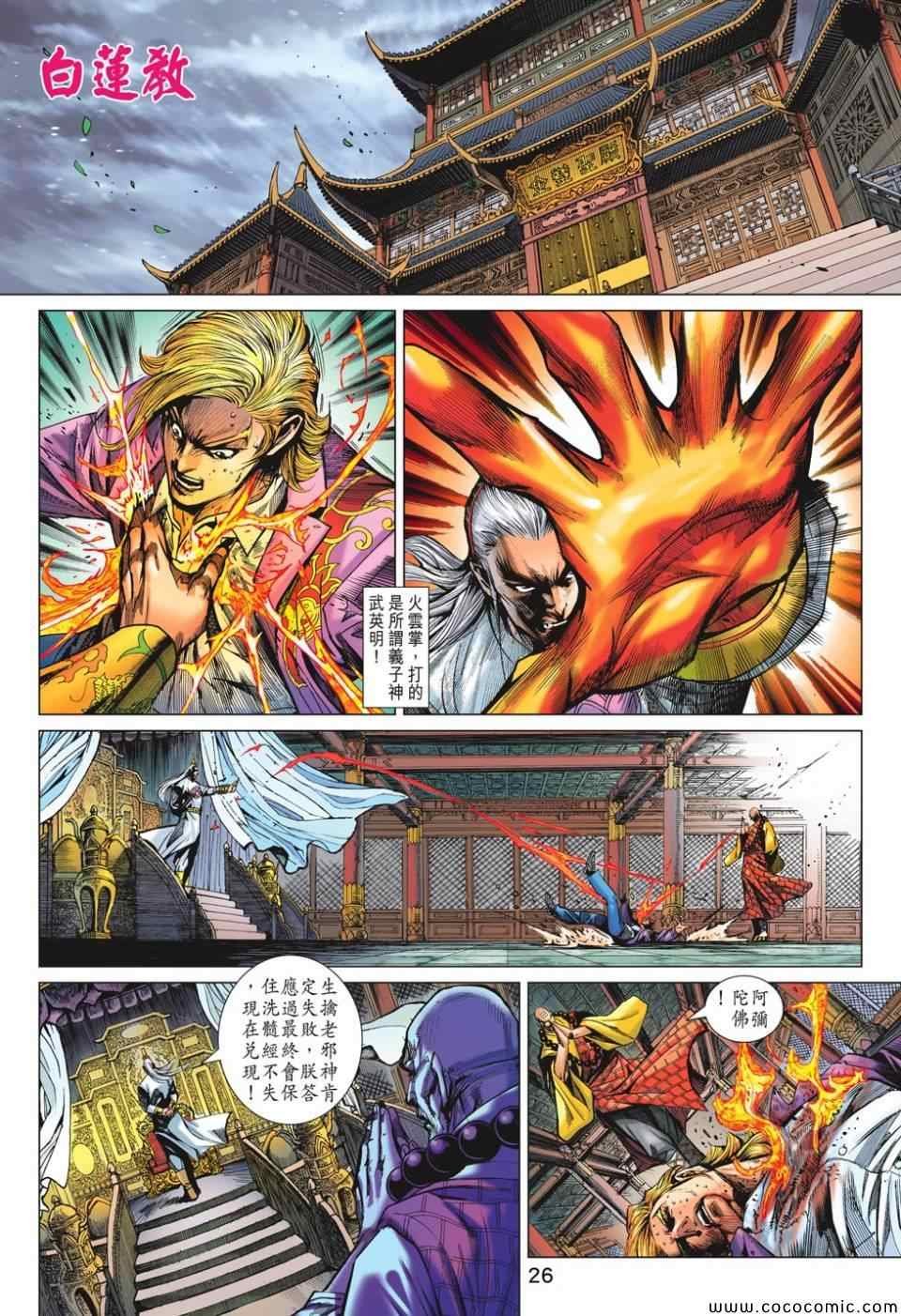 第699话