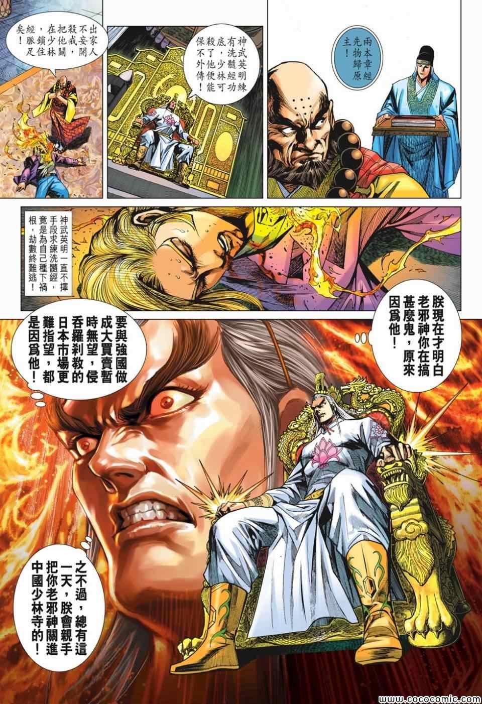 第699话