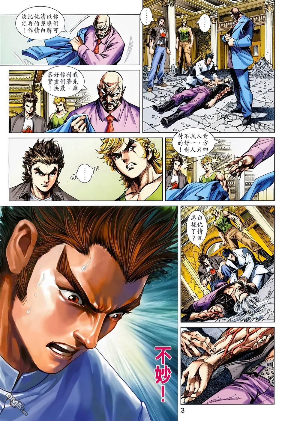 第699话[正式版]