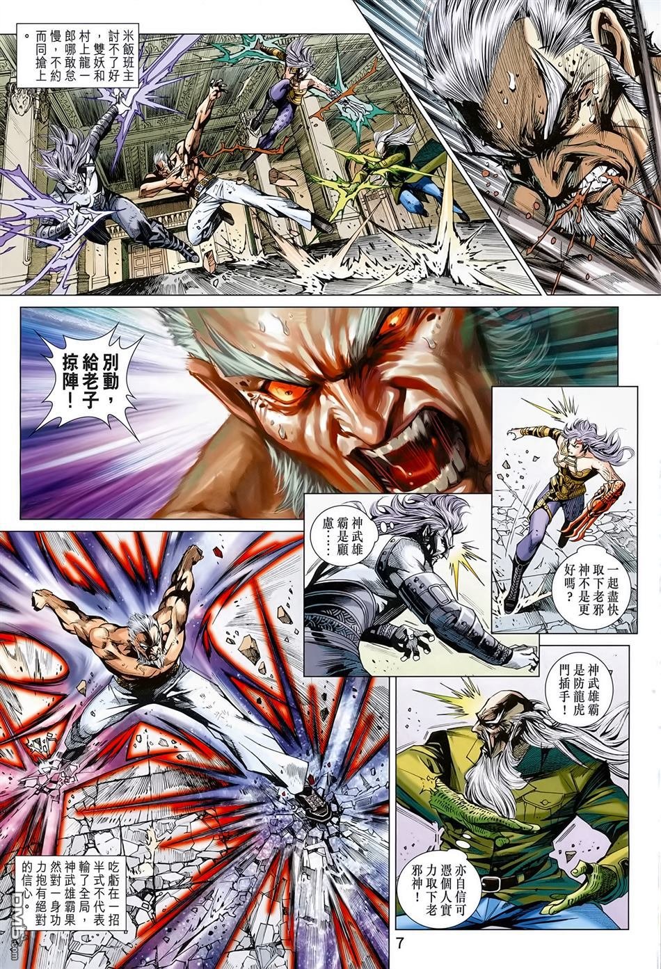第699话[正式版]