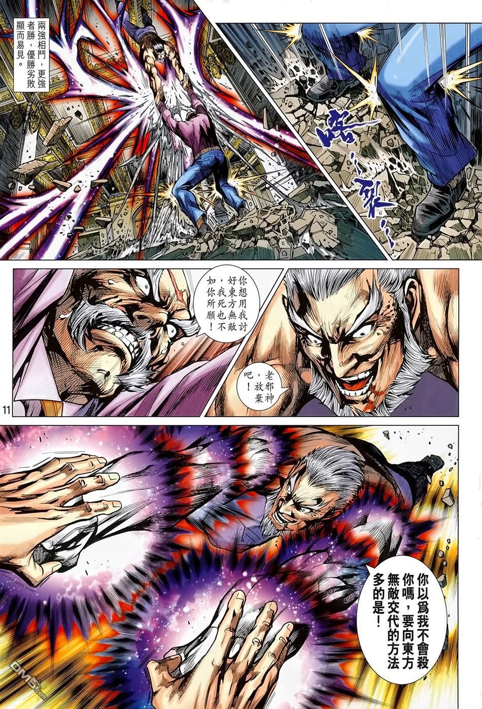 第699话[正式版]