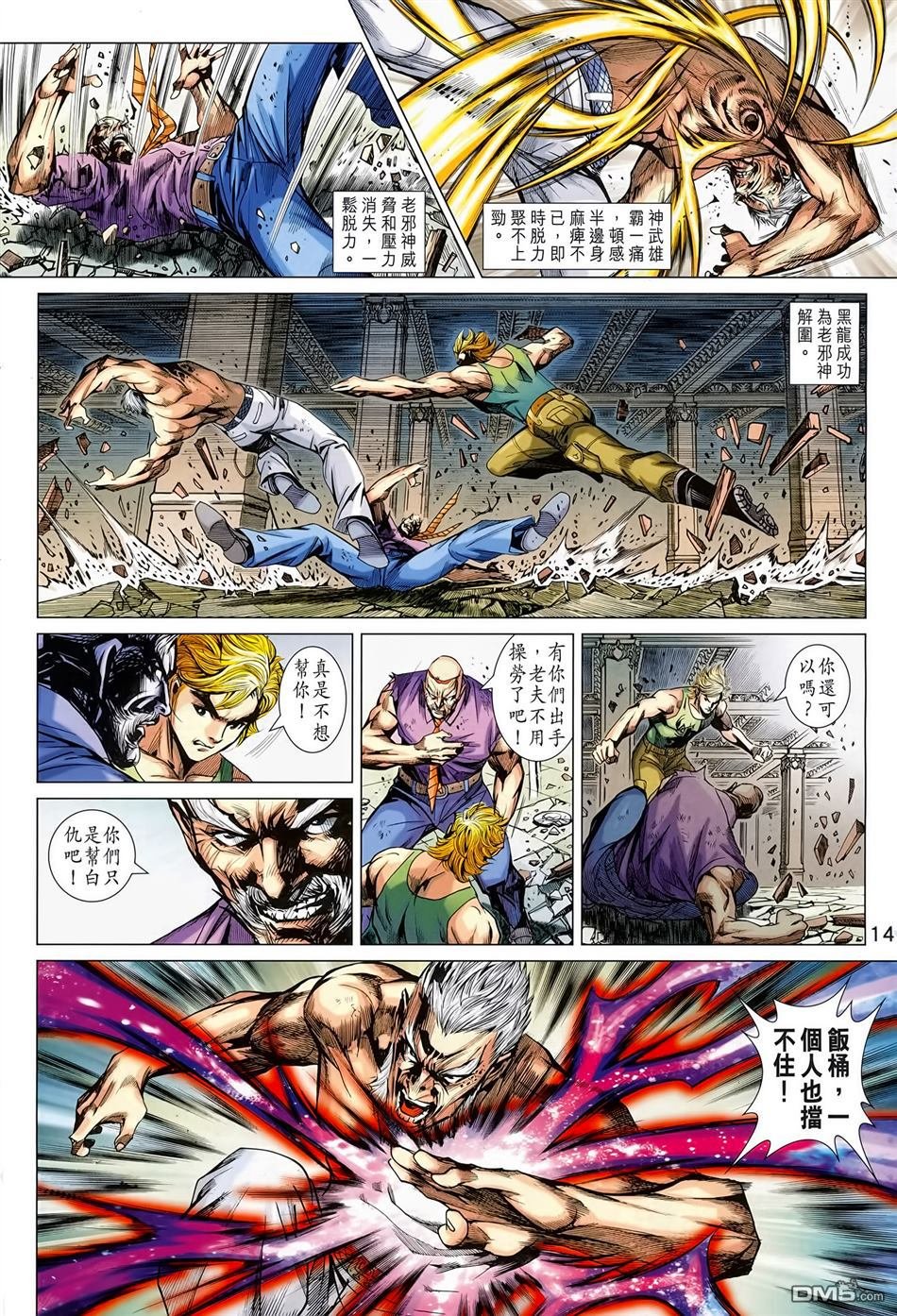 第699话[正式版]