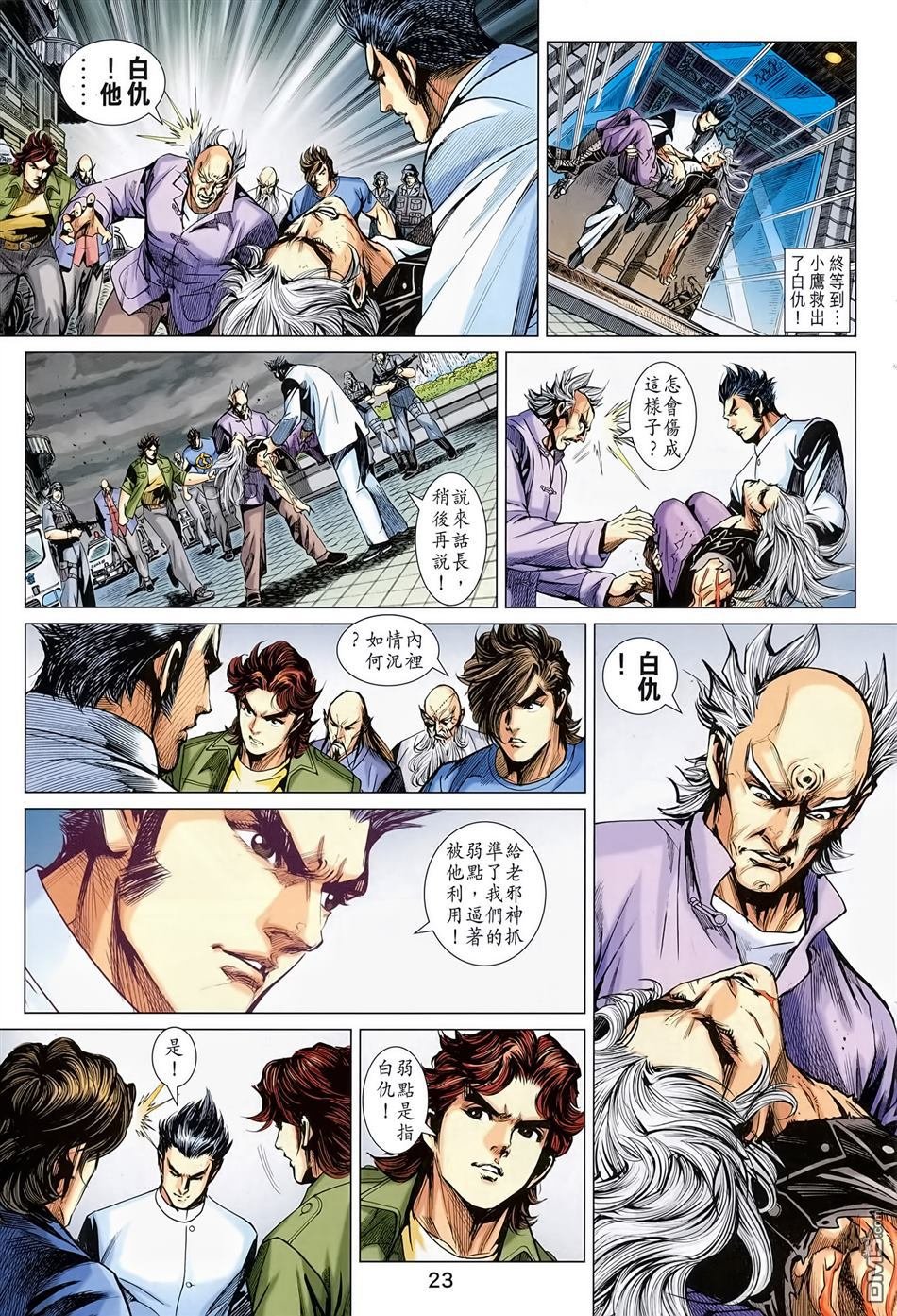 第699话[正式版]