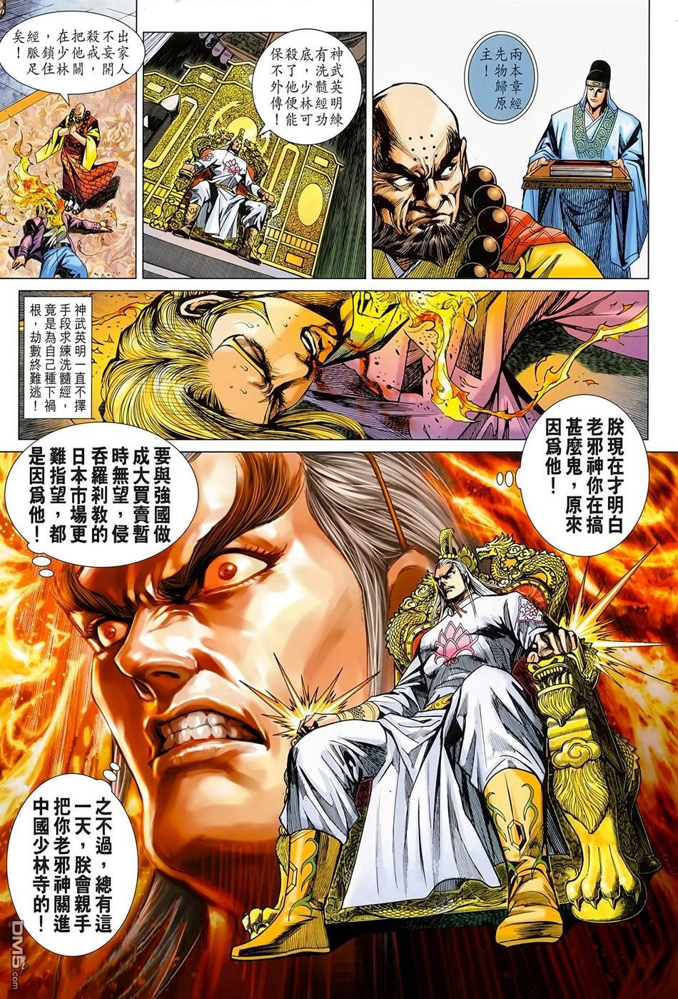 第699话[正式版]