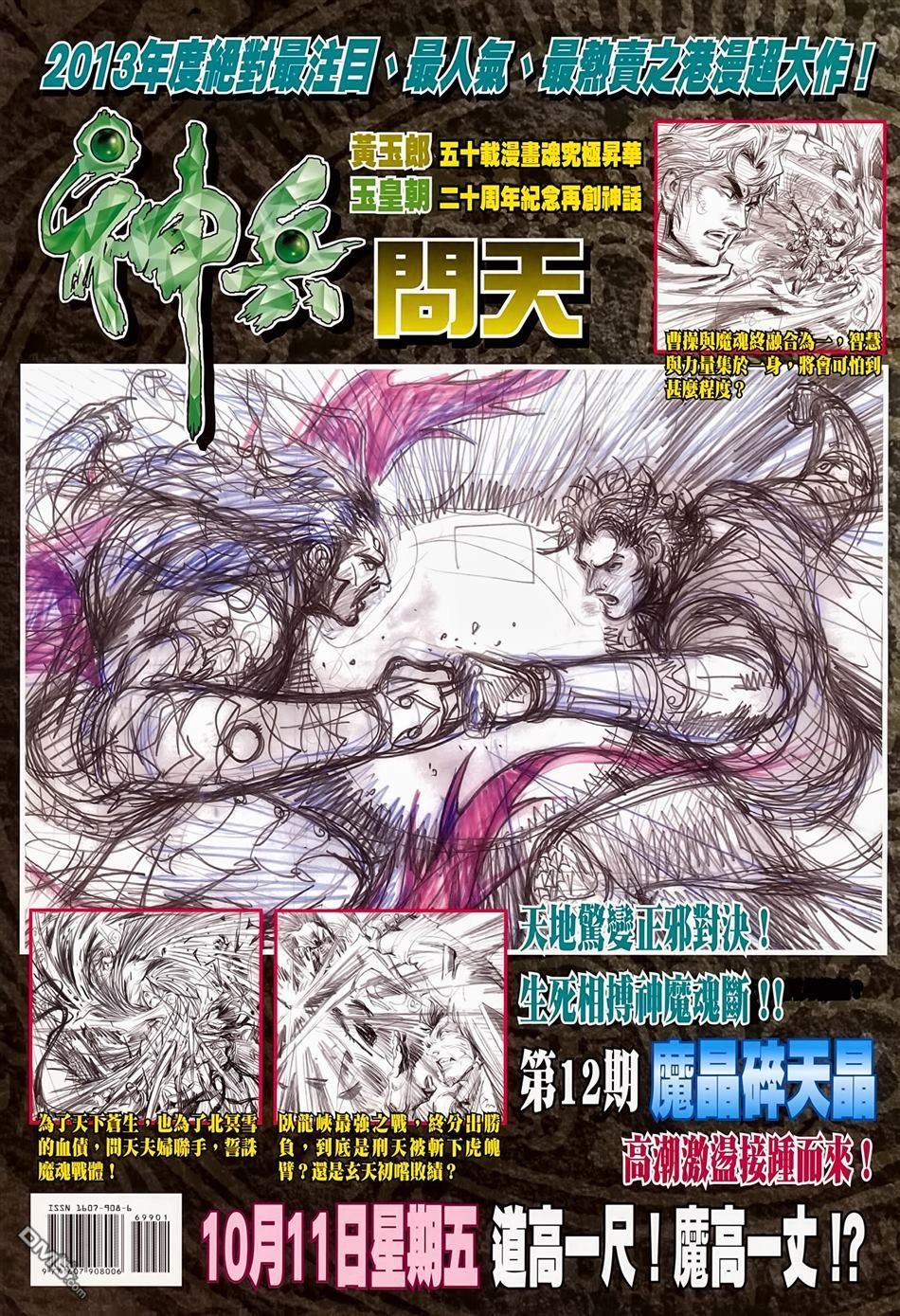 第699话[正式版]