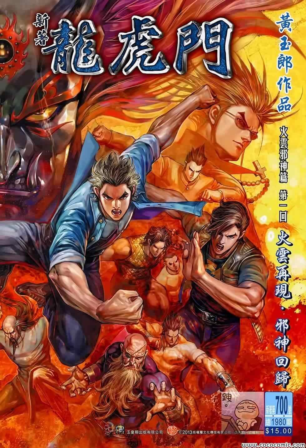 第700话