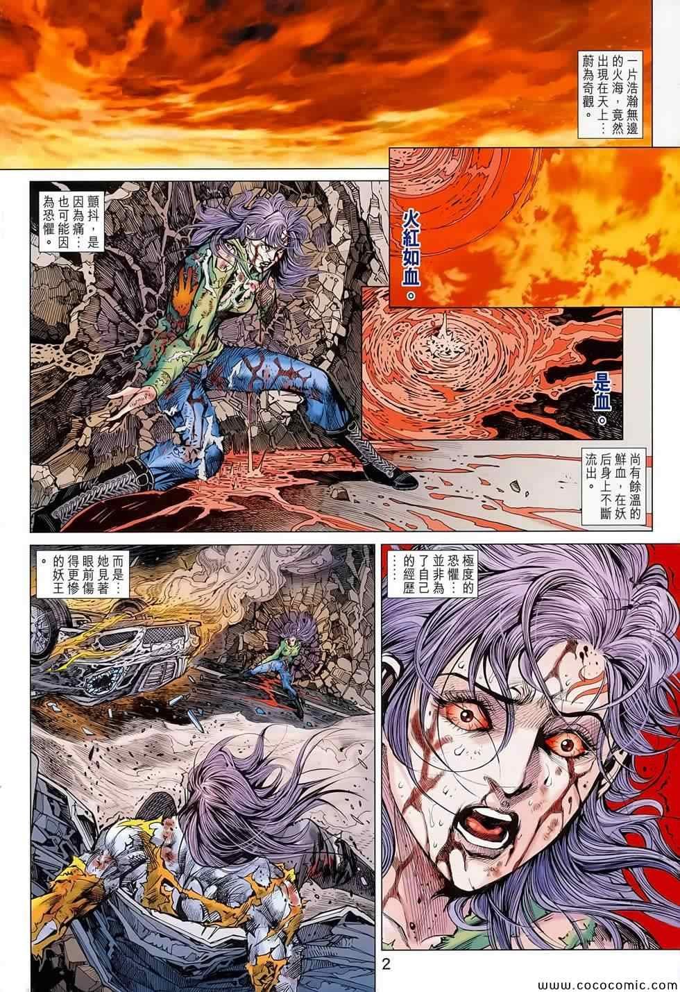 第700话