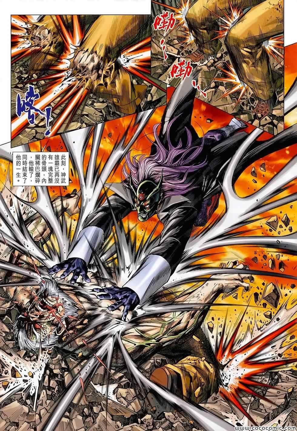 第700话