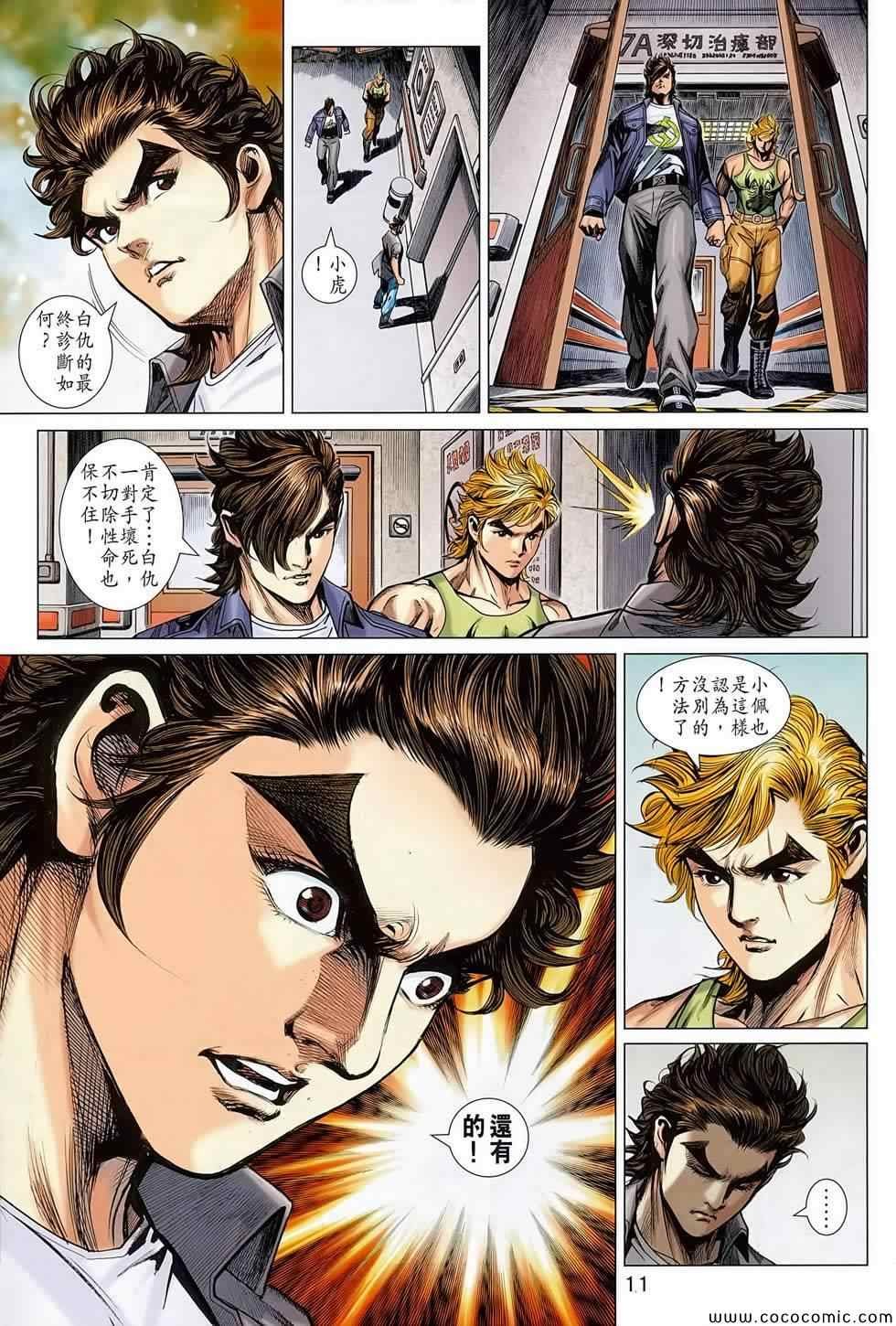 第700话