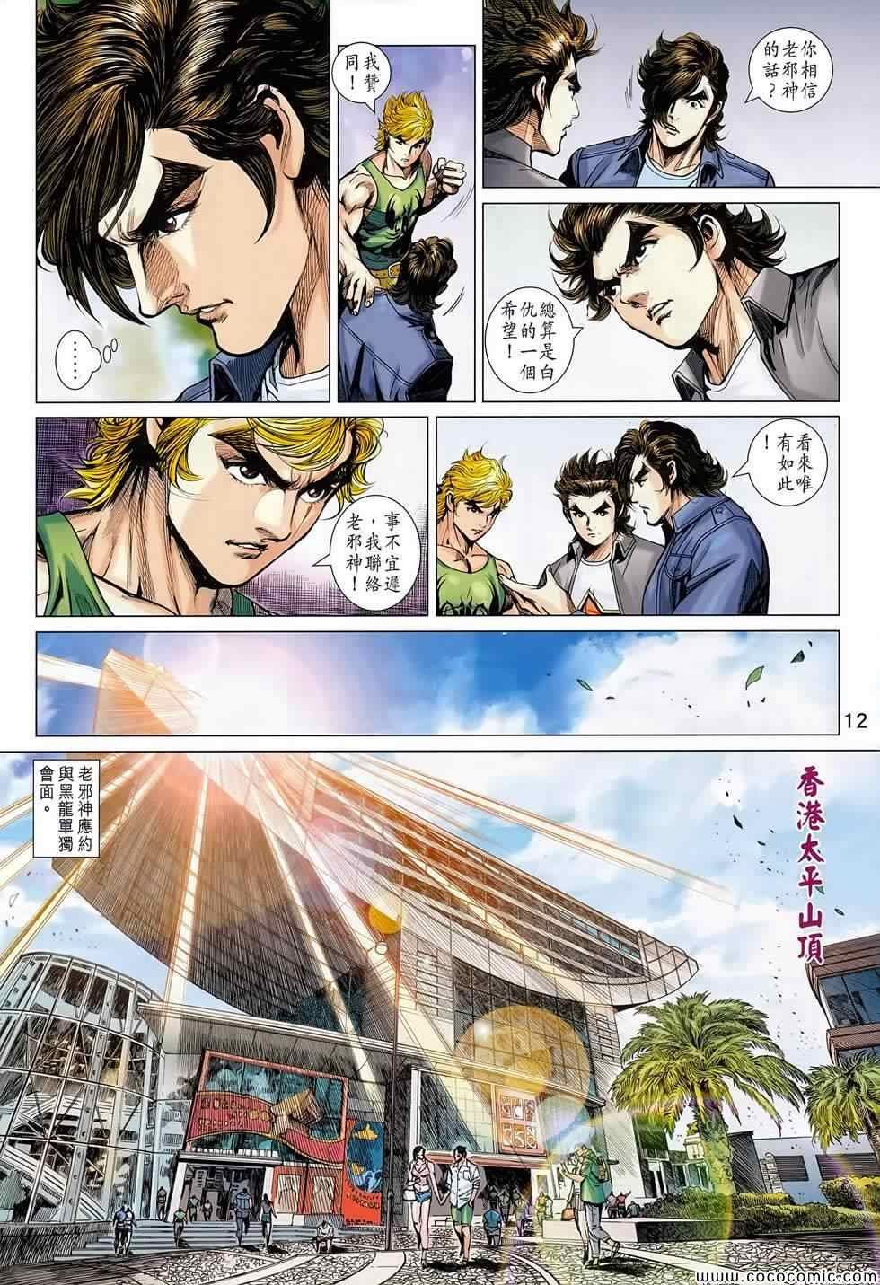 第700话