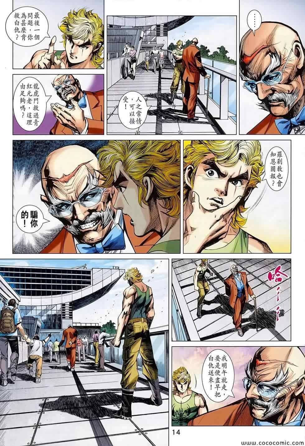 第700话